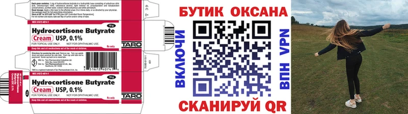 где купить наркотик Бежецк БУТИРАТ Butirat