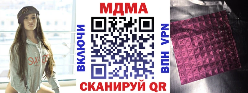 купить наркоту kraken ССЫЛКА МДМА кристаллы Бежецк