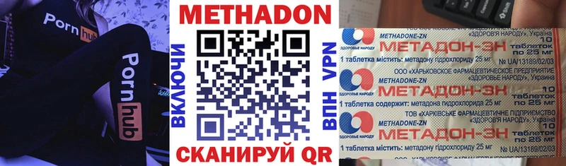 Метадон мёд  Бежецк 